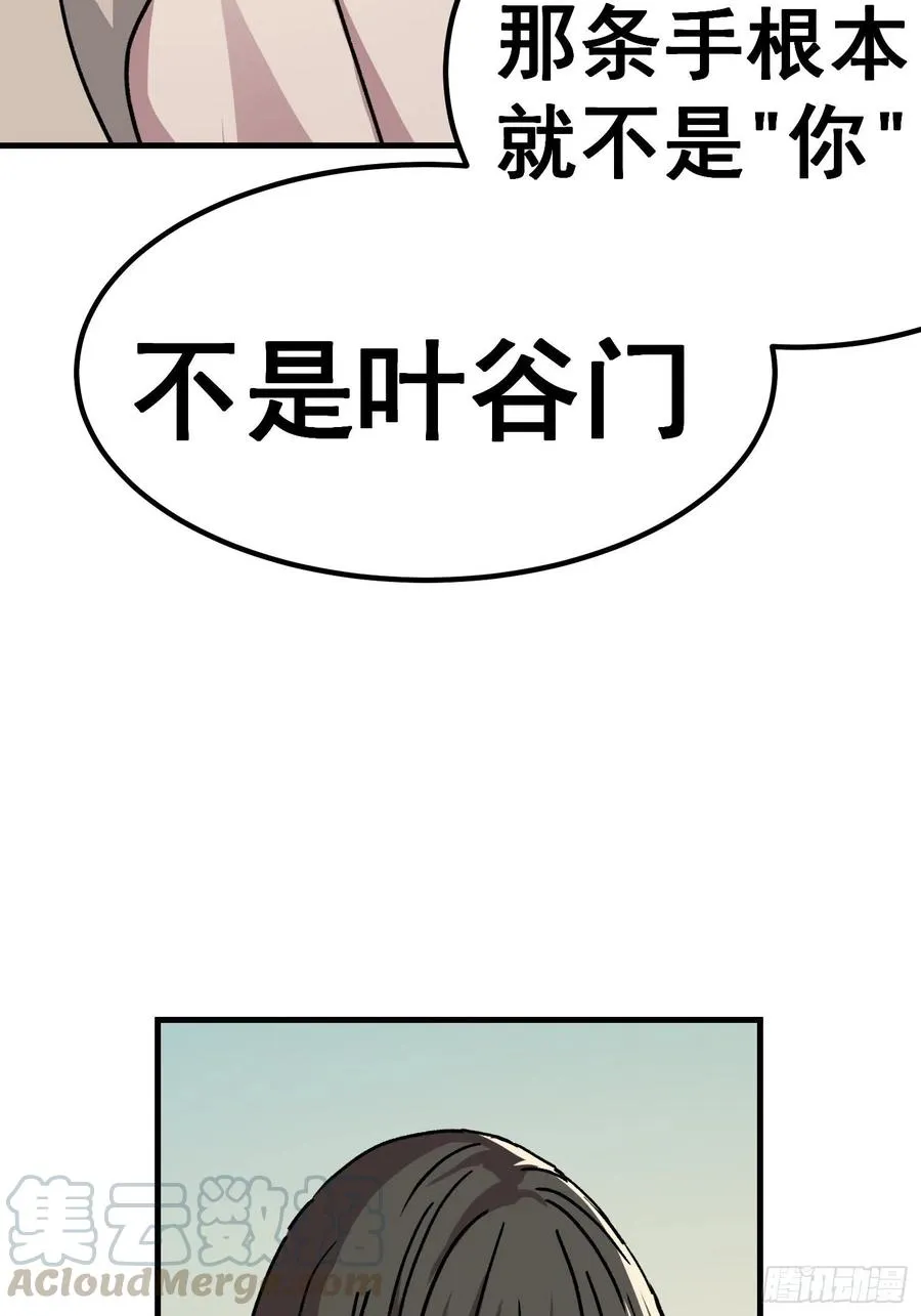 夏时期漫画,第七十话1图