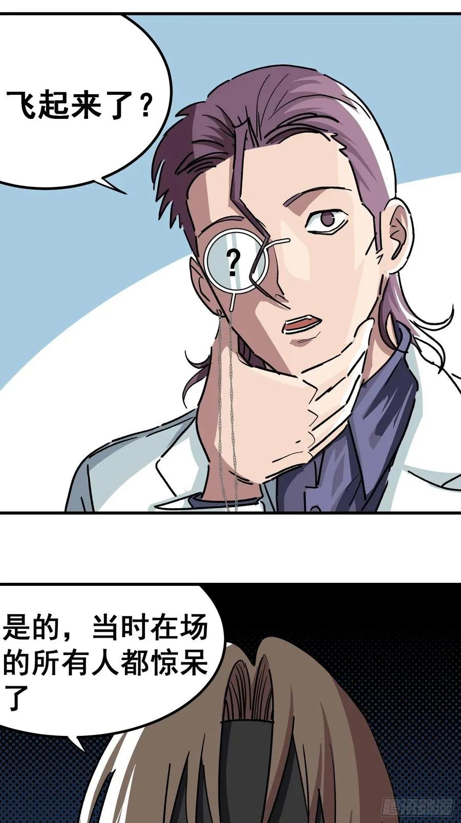 夏世清漫画,第三十一话2图