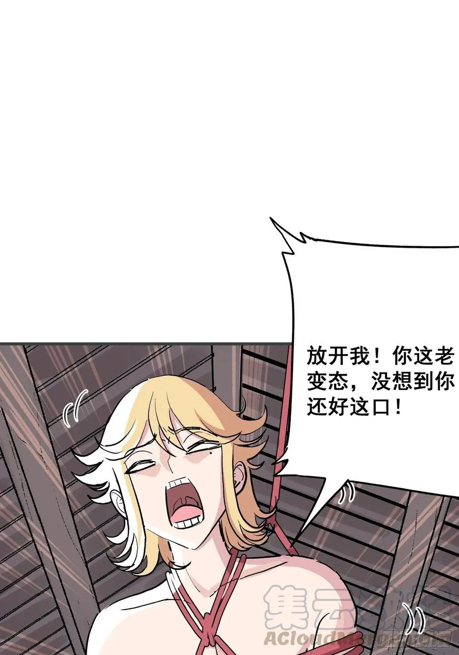 夏时期漫画,第七话1图