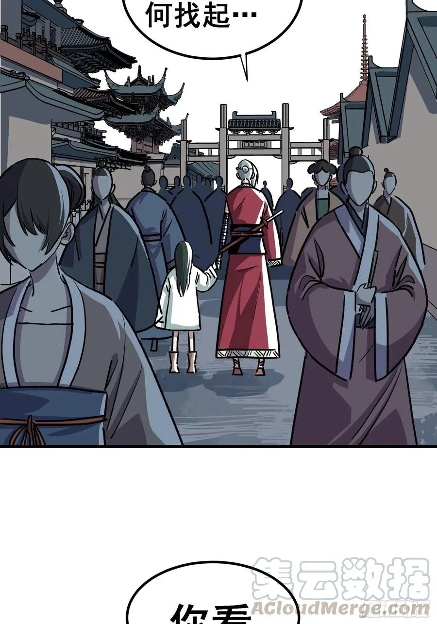 夏时期漫画,第三十五话1图
