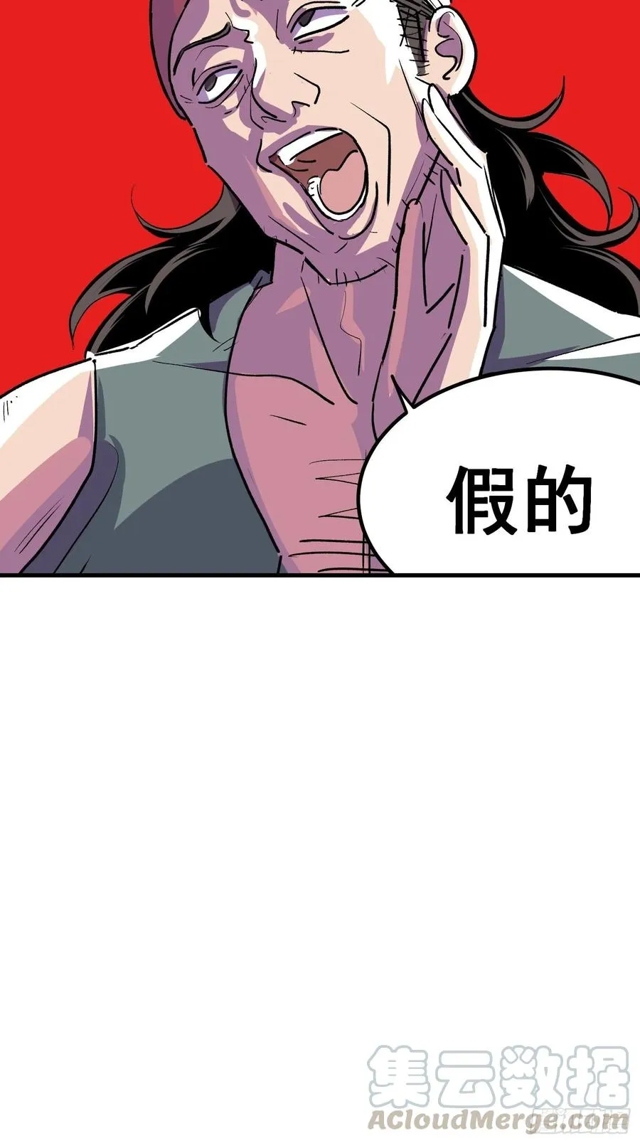 侠十七漫画,第六话2图