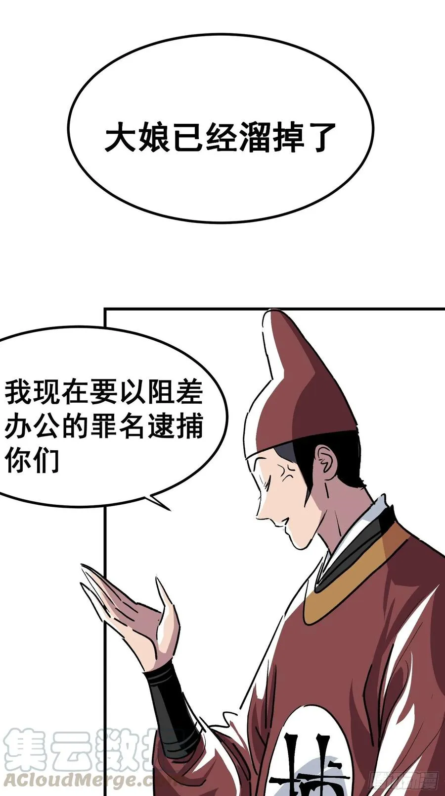 夏时期漫画,第三十六话1图