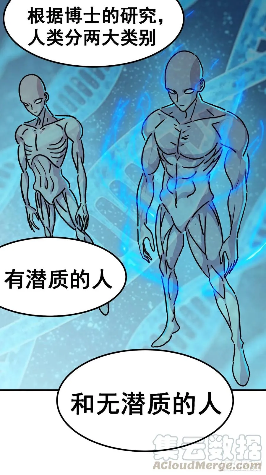 夏氏千金和季家少爷短视频电视剧漫画,第六十七话1图