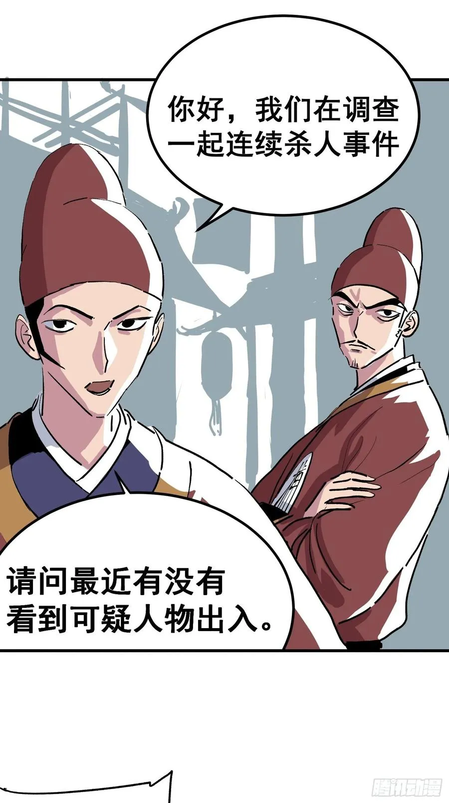 侠十七漫画,第八话2图