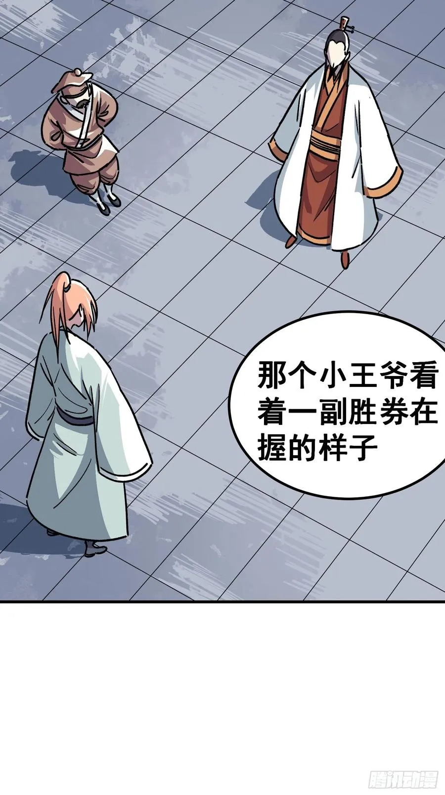 侠骨丹心漫画,第四十八话2图