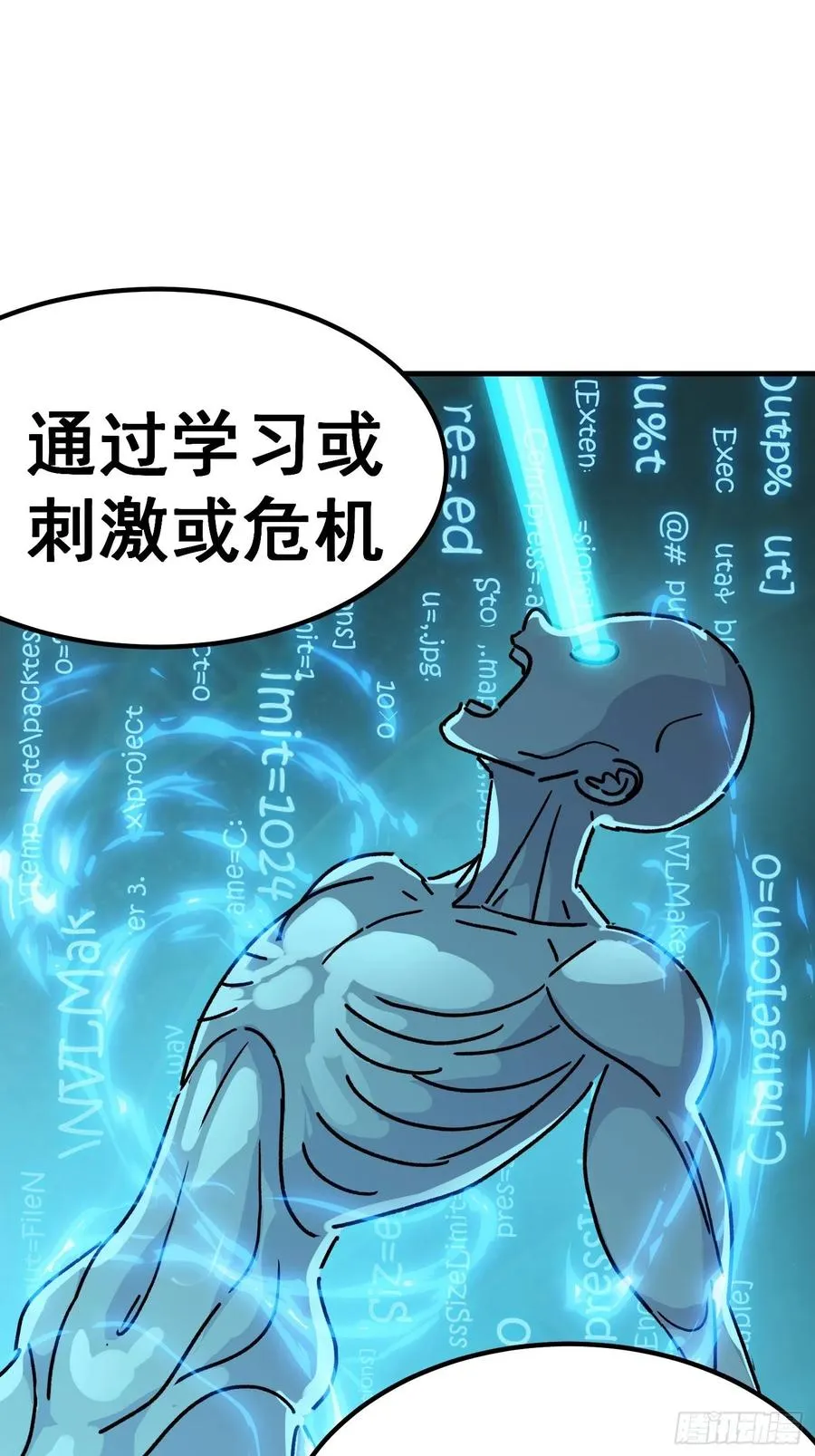 侠骨丹心45集免费漫画,第六十七话2图