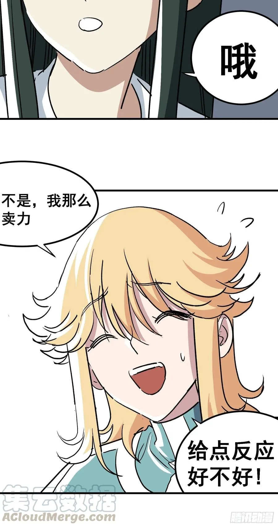 夏时期漫画,第三十四话1图