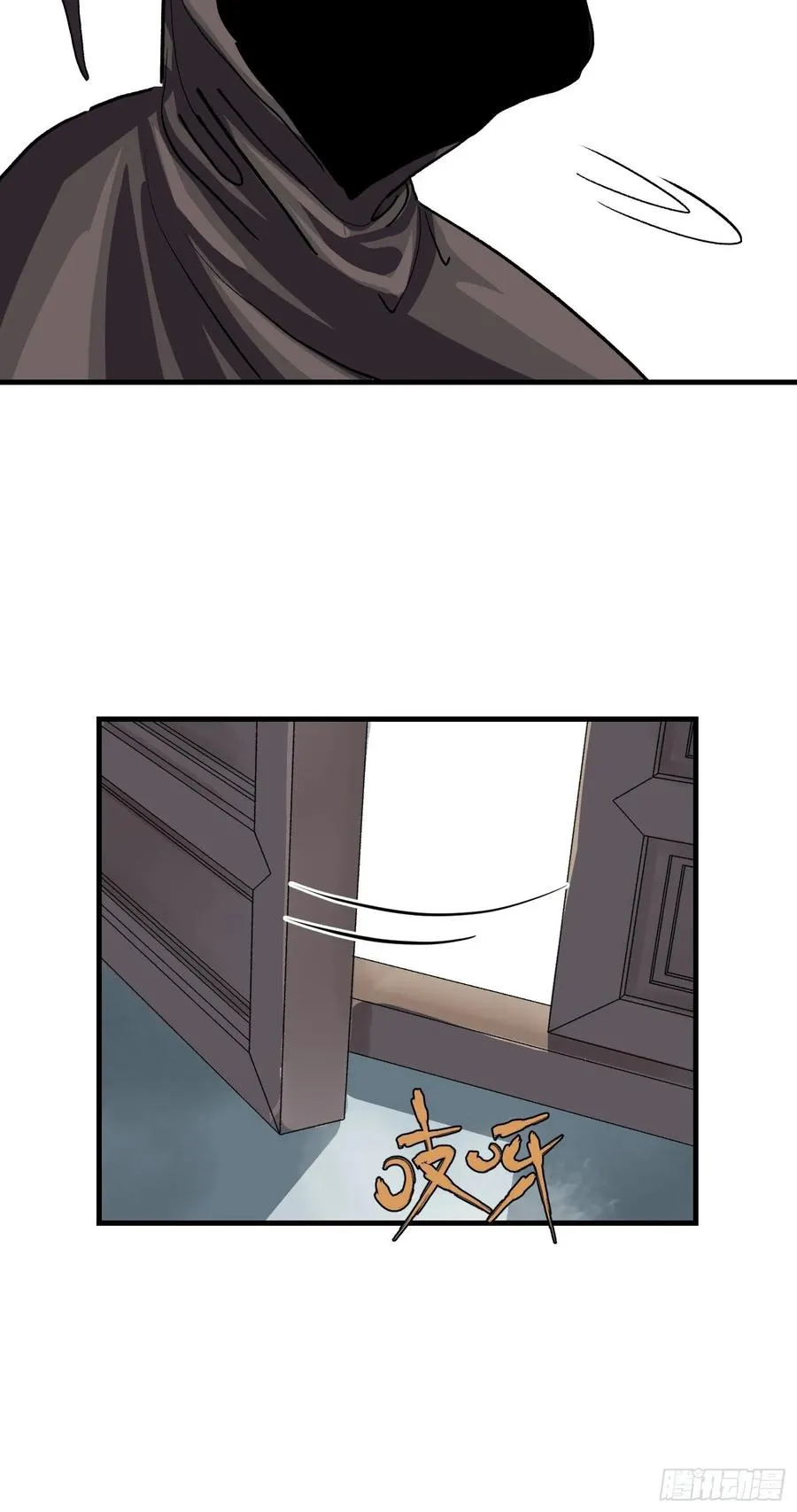 侠十七漫画,第八话1图