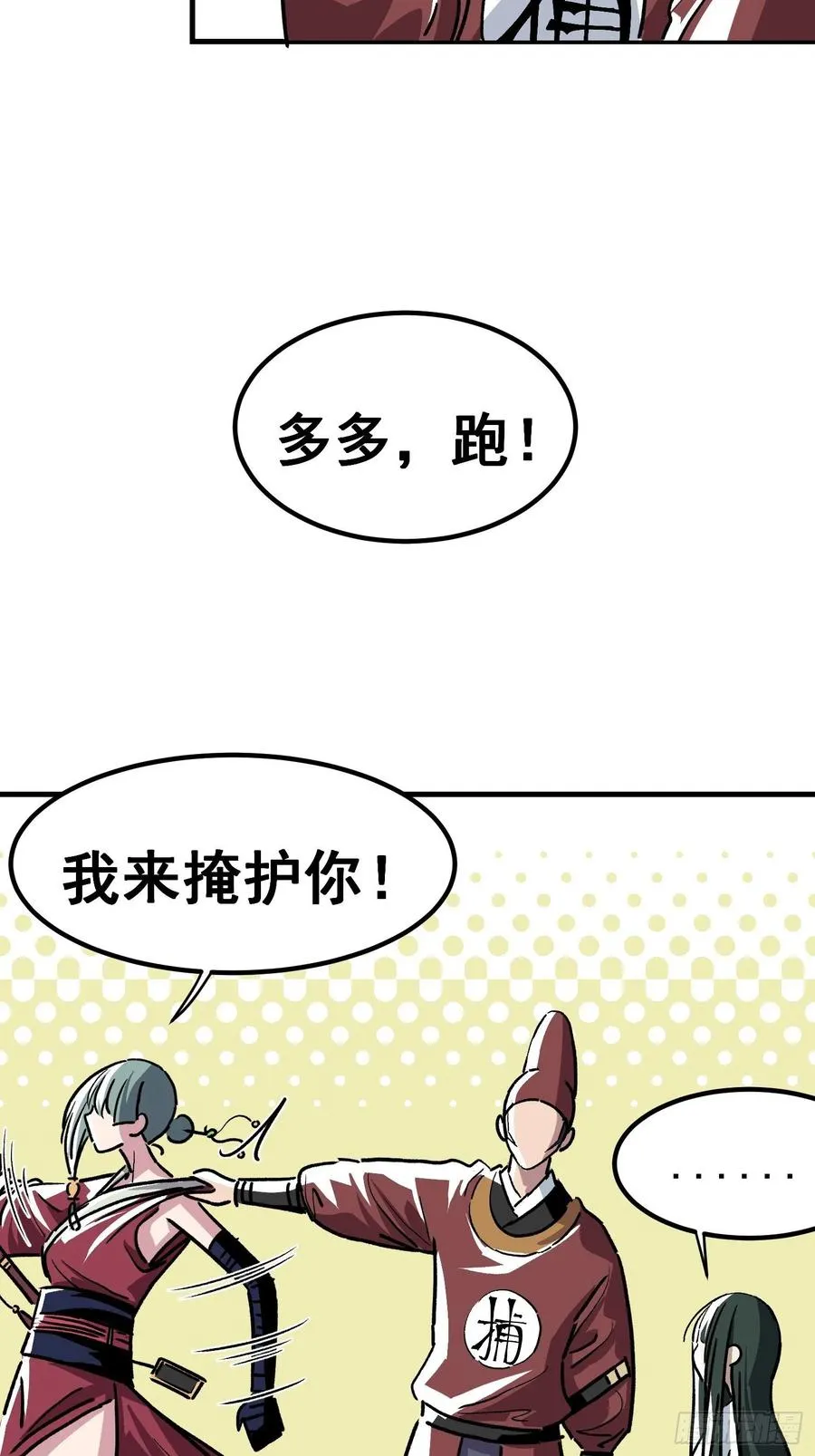 夏时期漫画,第三十六话2图