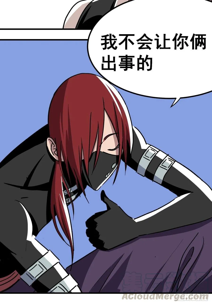 夏时期漫画,第三十二话1图