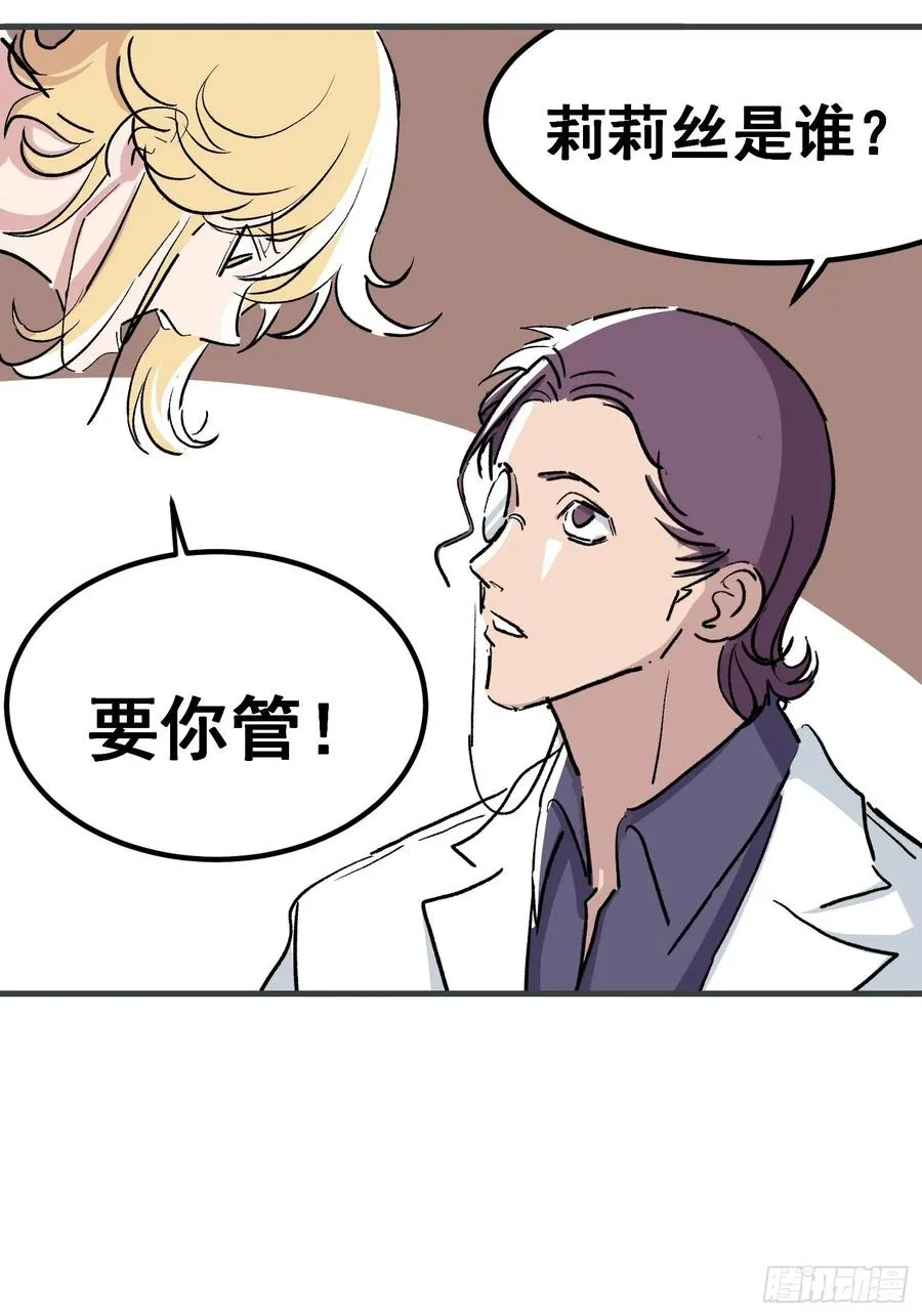 夏时期漫画,第七话2图