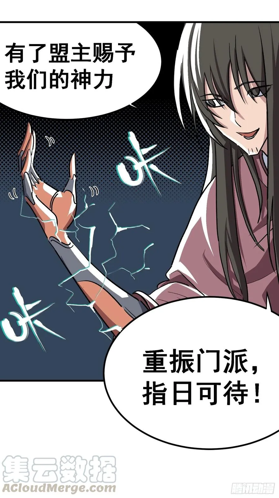 夏时期漫画,第三十二话1图