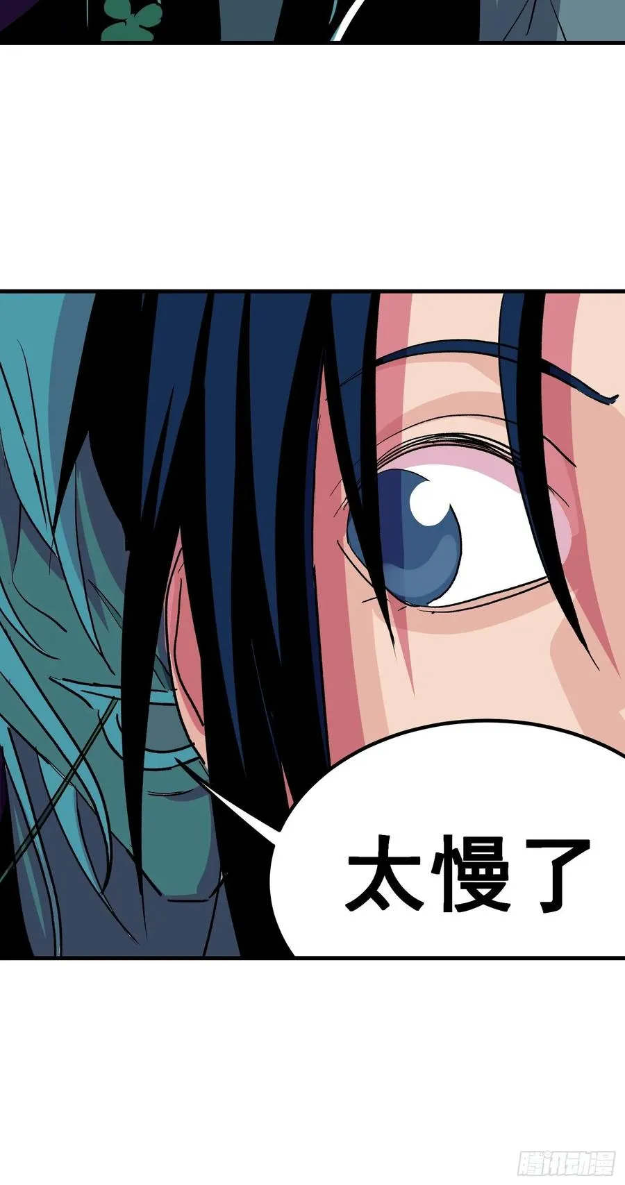 侠十七漫画,第六话2图