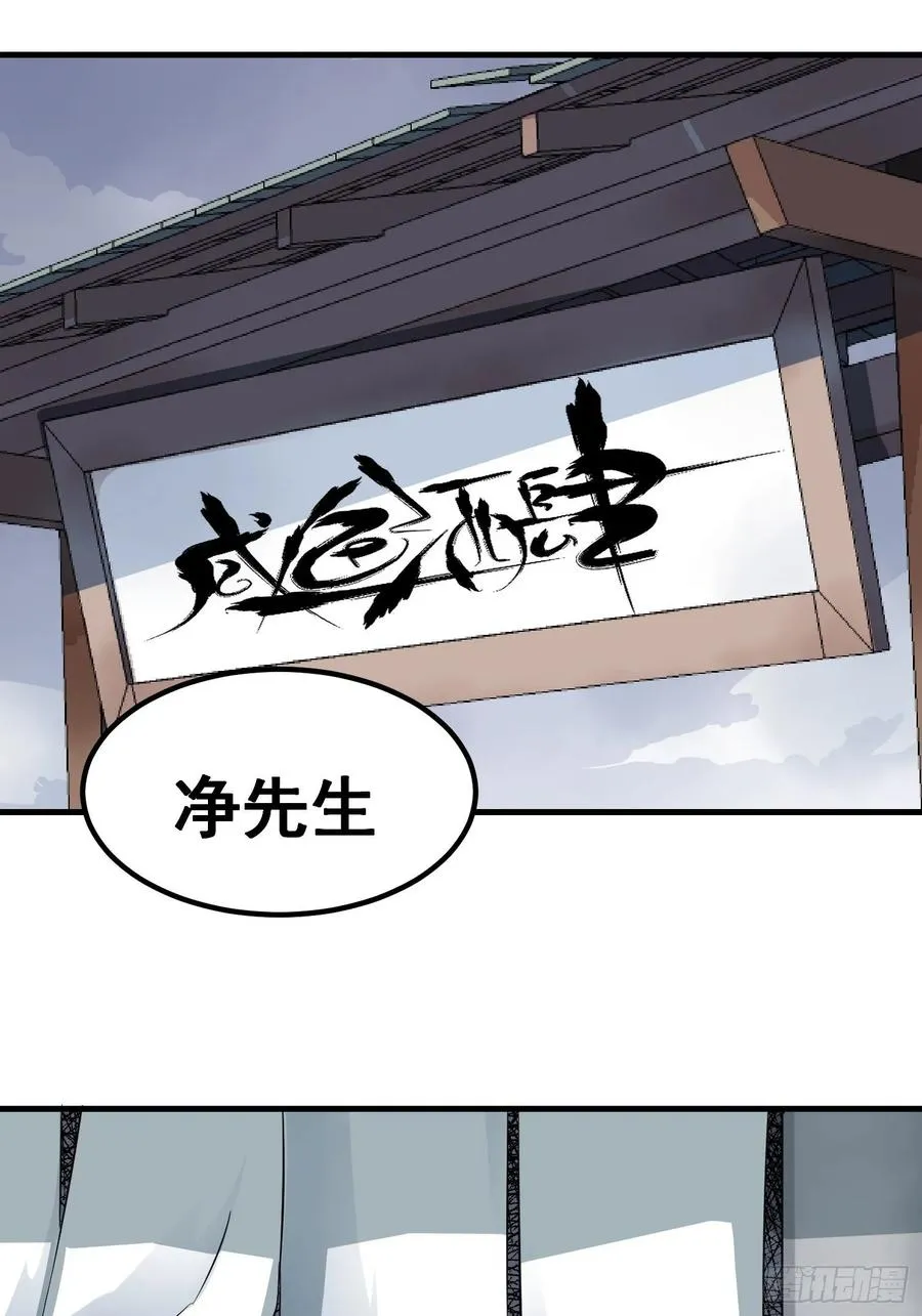 侠十七漫画百科漫画,第十话2图