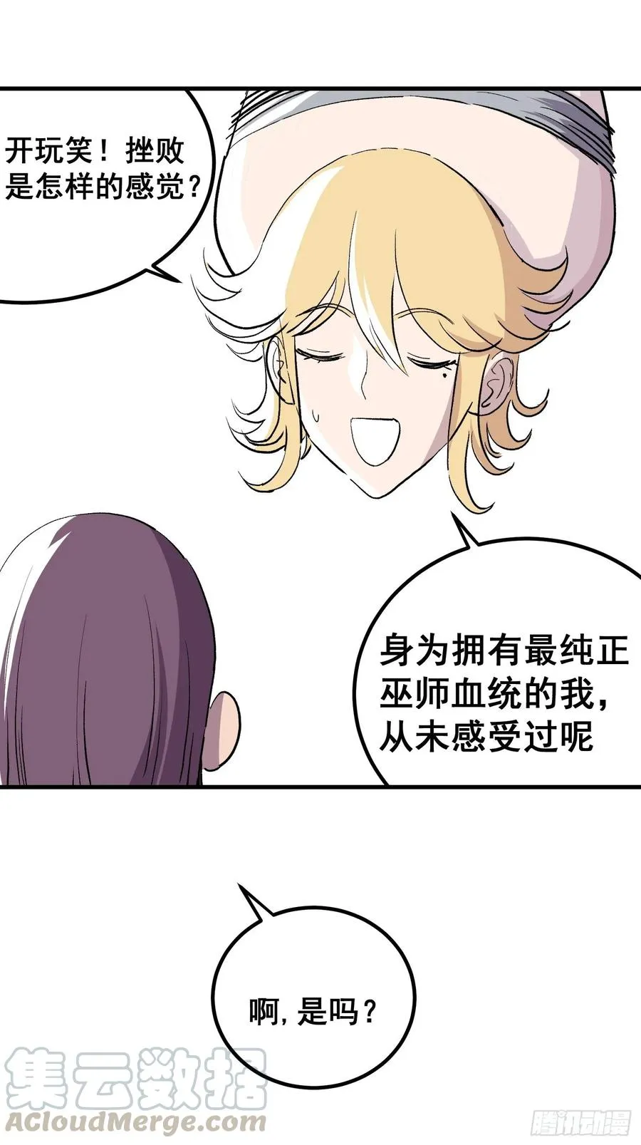 夏时期漫画,第七话1图