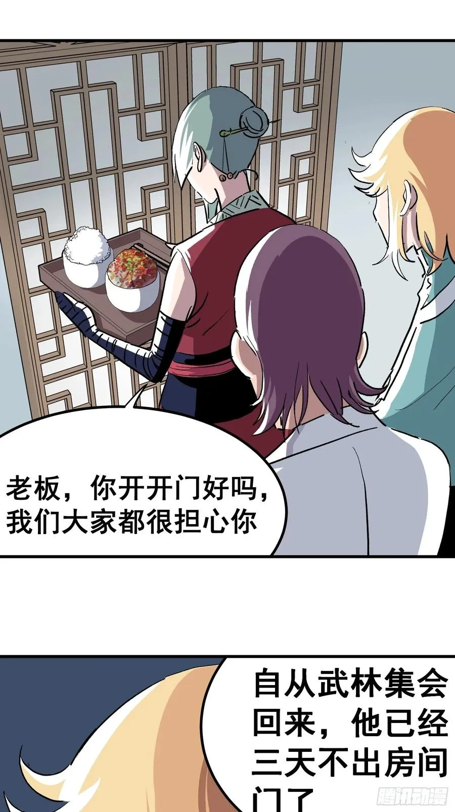 侠探简不知漫画,第二十五话2图