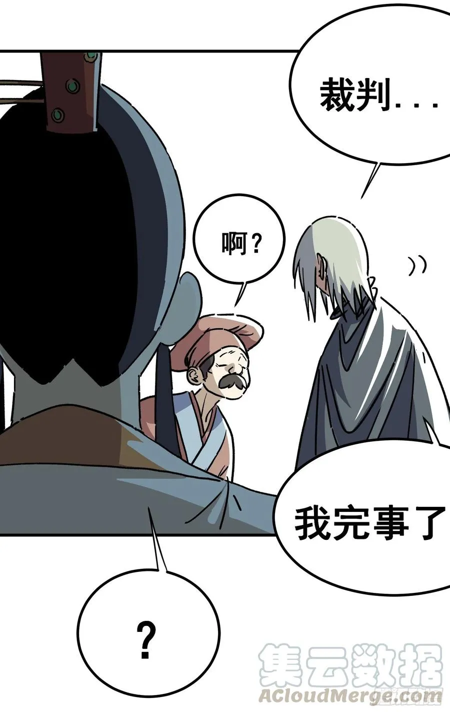 侠十七漫画,第五十二话1图