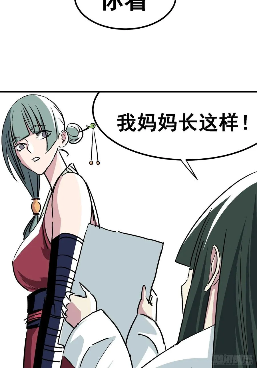 夏时期漫画,第三十五话2图