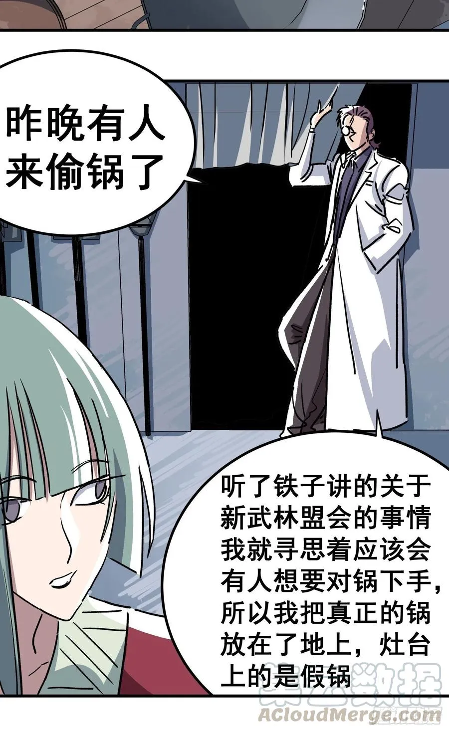 夏时期漫画,第三十二话1图