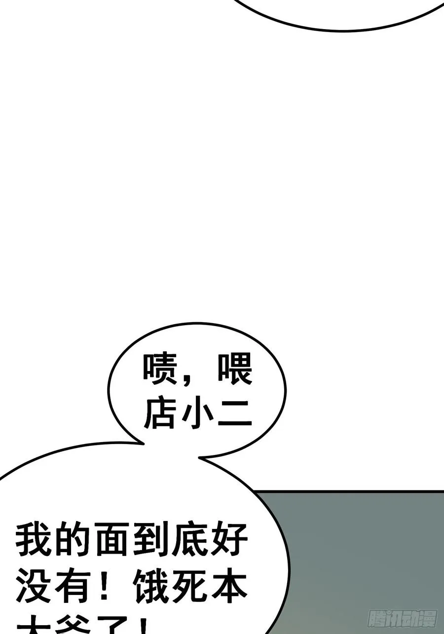 侠女漫画,第七十七话2图