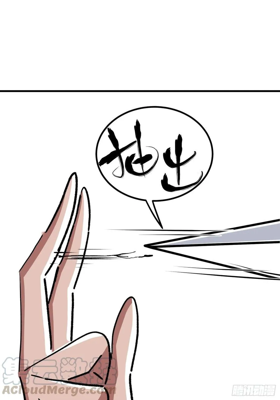 侠十七漫画,第六话1图