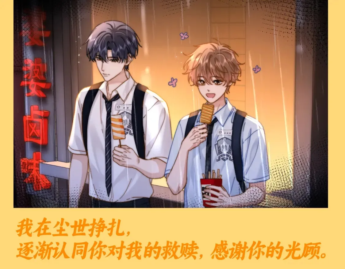 可爱过敏原86章补车漫画,第85期 特别企划：人只活在几个瞬间（宋煜篇）1图