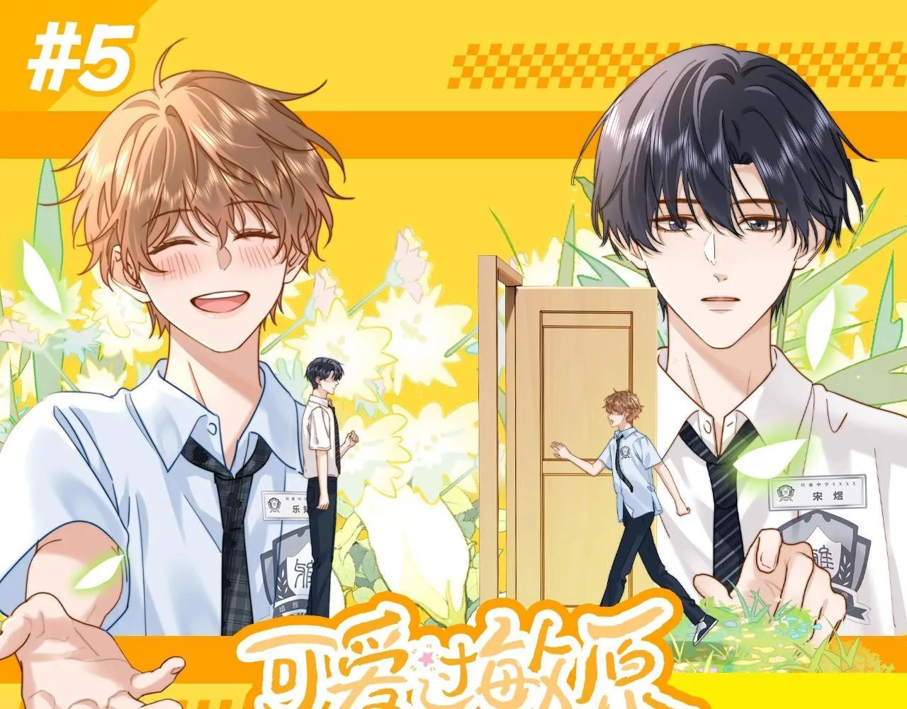 可爱过敏原笔趣阁未删减漫画,第32期 整活企划：来看一波烂梗~1图