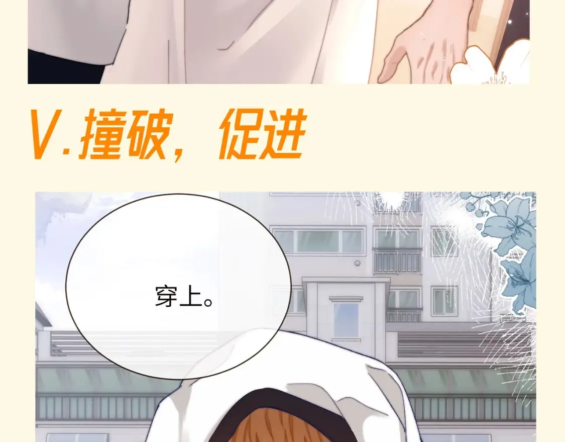 可爱过敏原笔趣阁未删减漫画,第60期 搞点事：乐乐和哥哥的名词解释2图