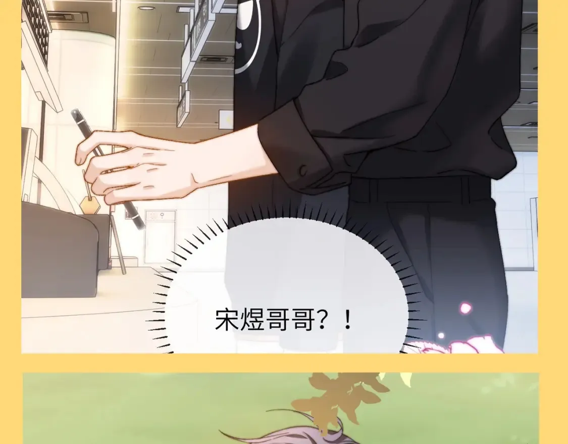 可爱过敏原86章补车漫画,第85期 特别企划：人只活在几个瞬间（宋煜篇）1图
