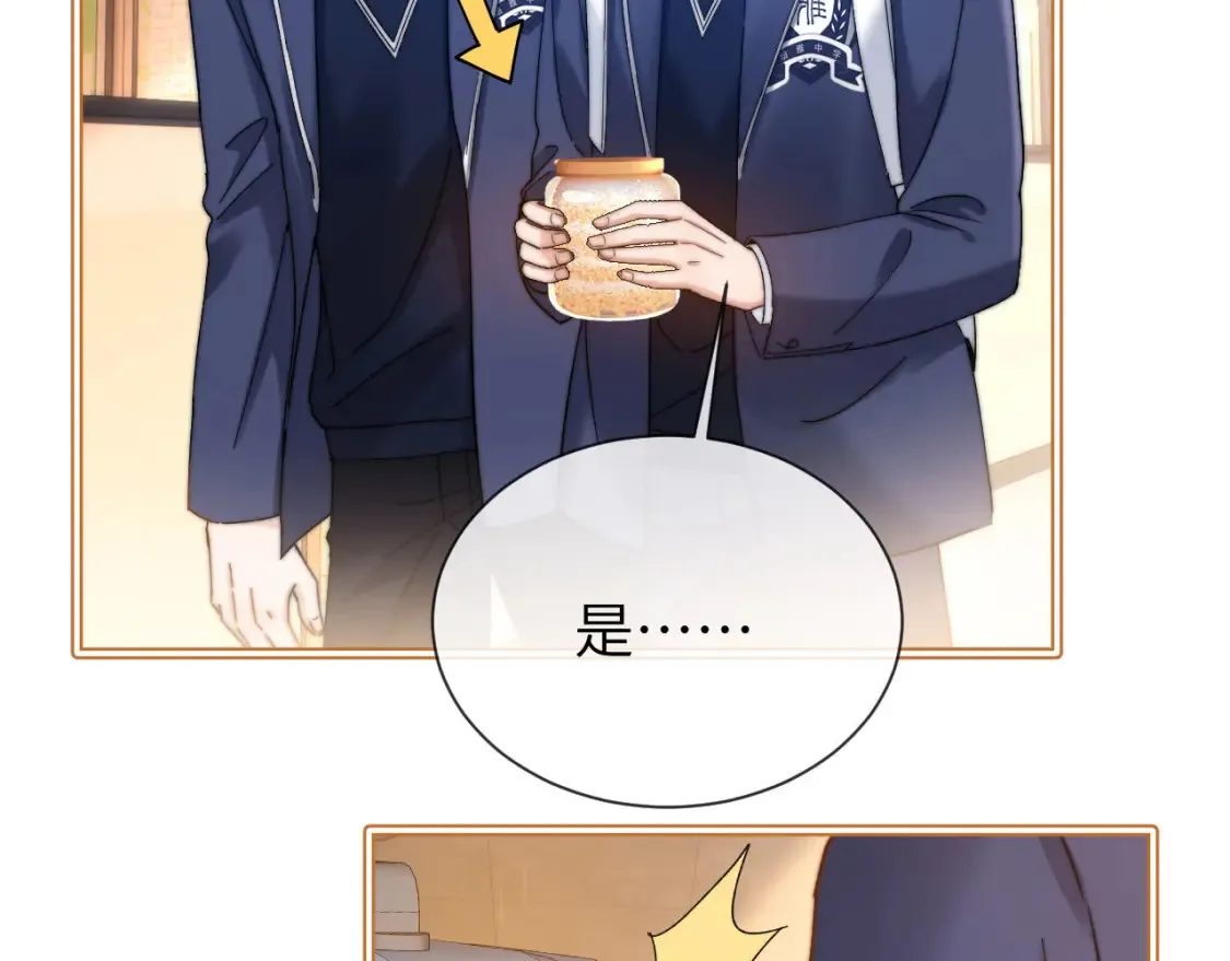 可爱过敏原什么时候在一起漫画,第34话 路见不平乐乐相助2图