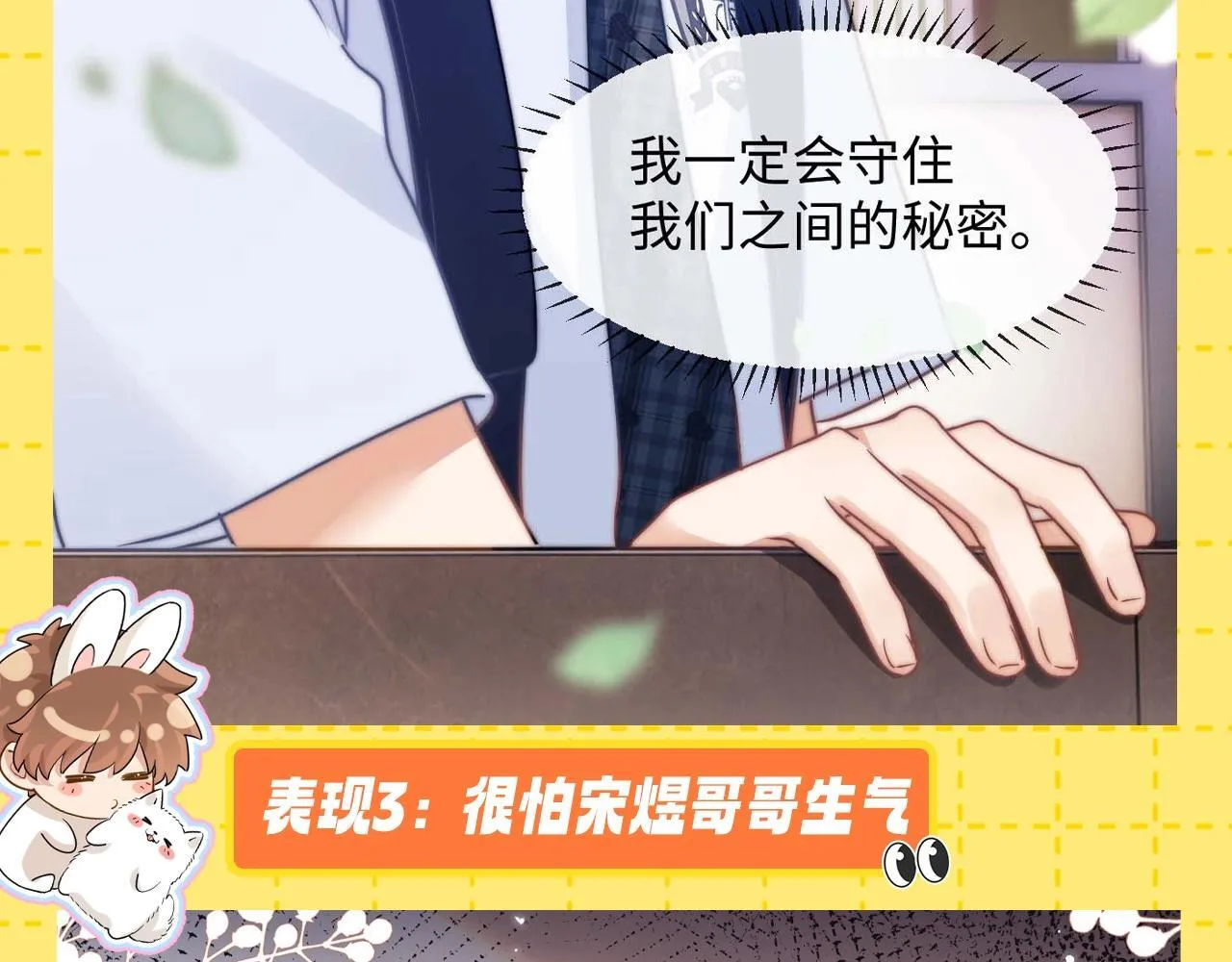 可爱过敏原漫画全集免费下拉式漫画,第23期 特别企划：乐知时的哥控名场面2图