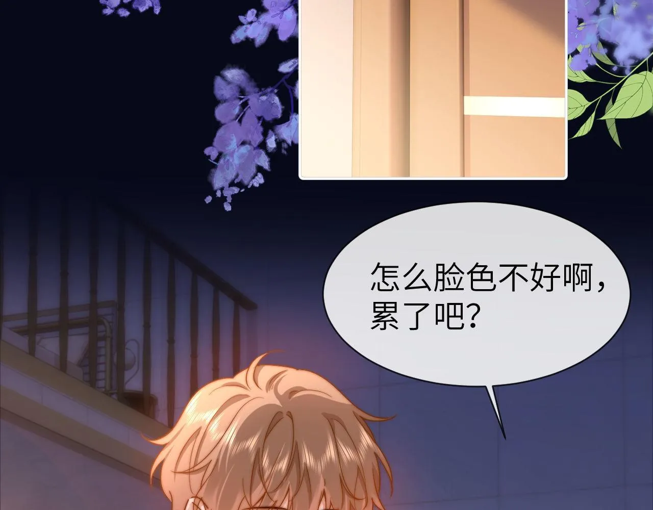 可爱过敏原86章补车漫画,第12话 乐乐的童年黑历史2图