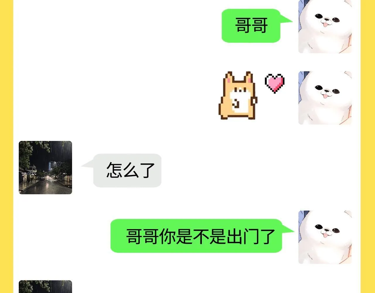 可爱过敏原笔趣阁未删减漫画,第17期 捡到了乐乐的手机！2图