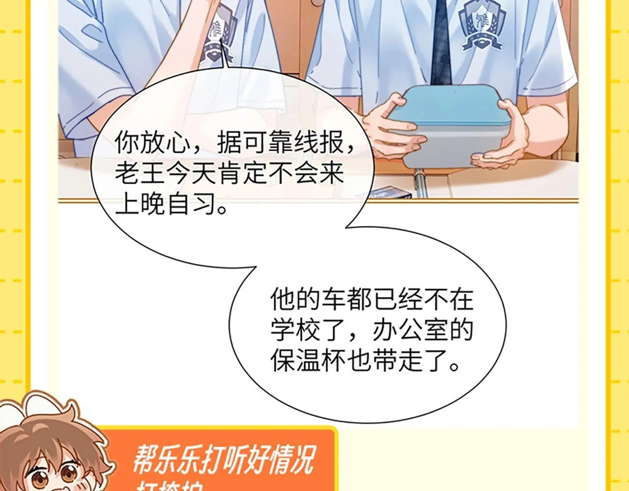 可爱过敏原笔趣阁未删减漫画,第27期 特别企划：乐知时团宠日记1图