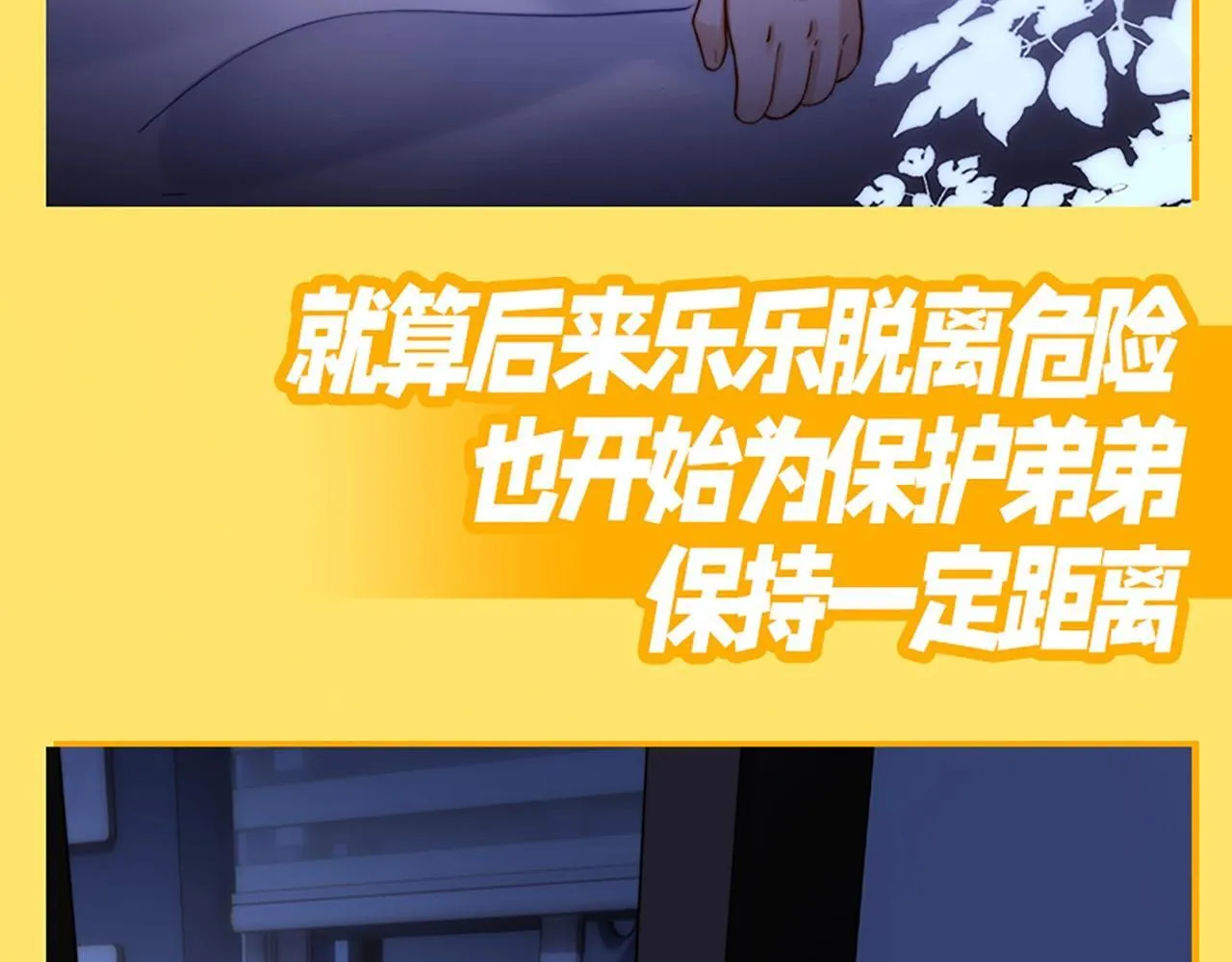 可爱过敏原未删减在线阅读笔趣阁漫画,第8期 直球！有这样的弟弟你几点回家？2图