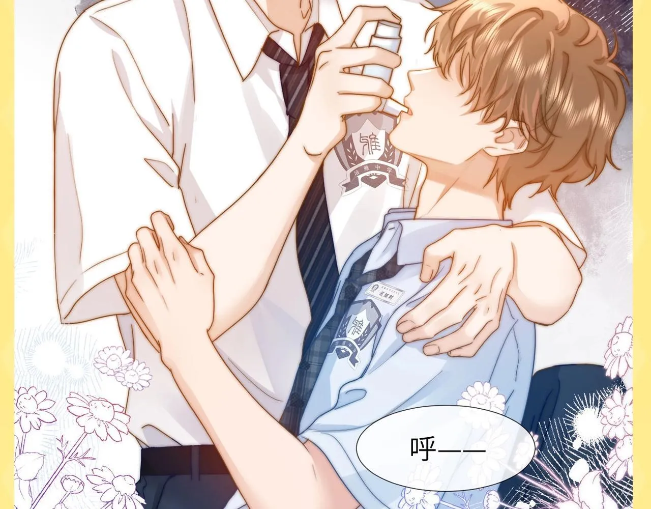 可爱过敏原笔趣阁未删减漫画,第12期 小麦过敏大揭秘！1图