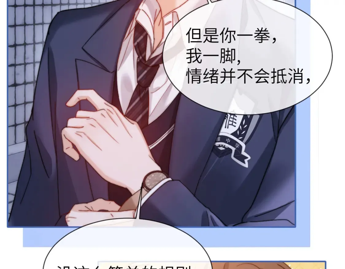 可爱过敏原笔趣阁未删减漫画,第45话 非黑即白2图