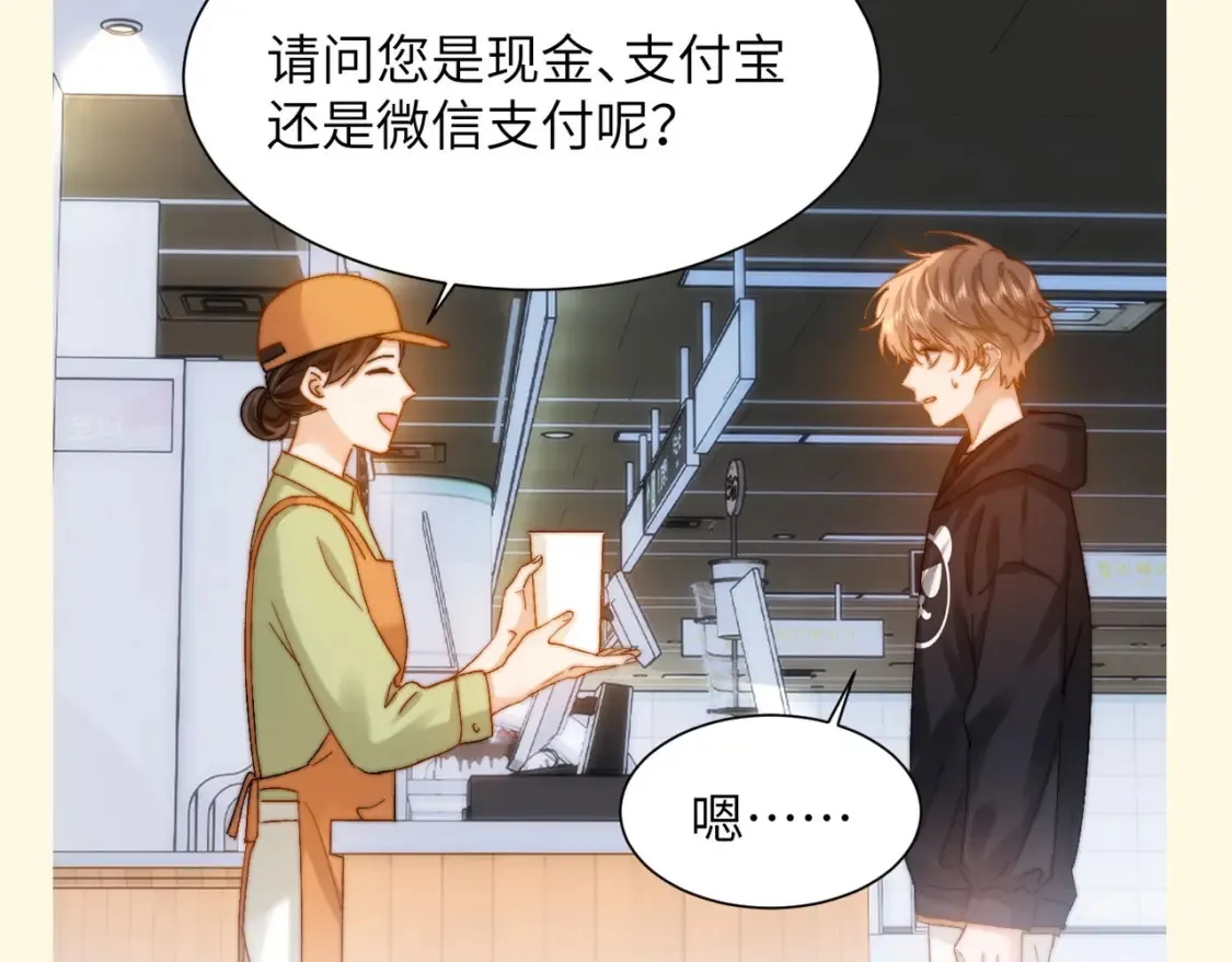 可爱过敏原笔趣阁未删减漫画,第67期 特别企划：小情侣之间的巴普洛夫效应2图