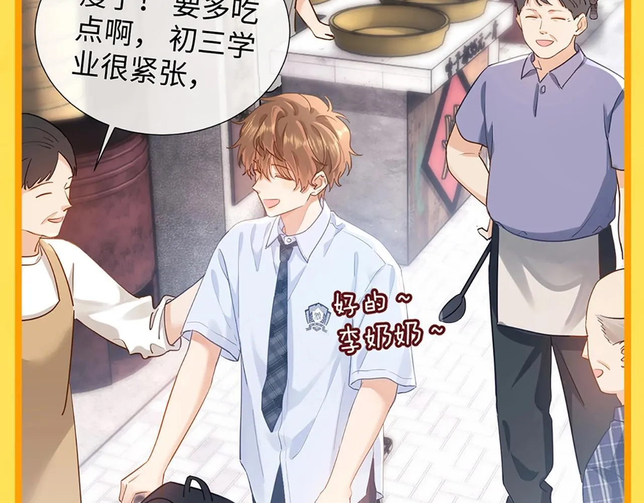 可爱过敏原未删减在线阅读笔趣阁漫画,第10期 乐宝！你怎么辣么萌~1图