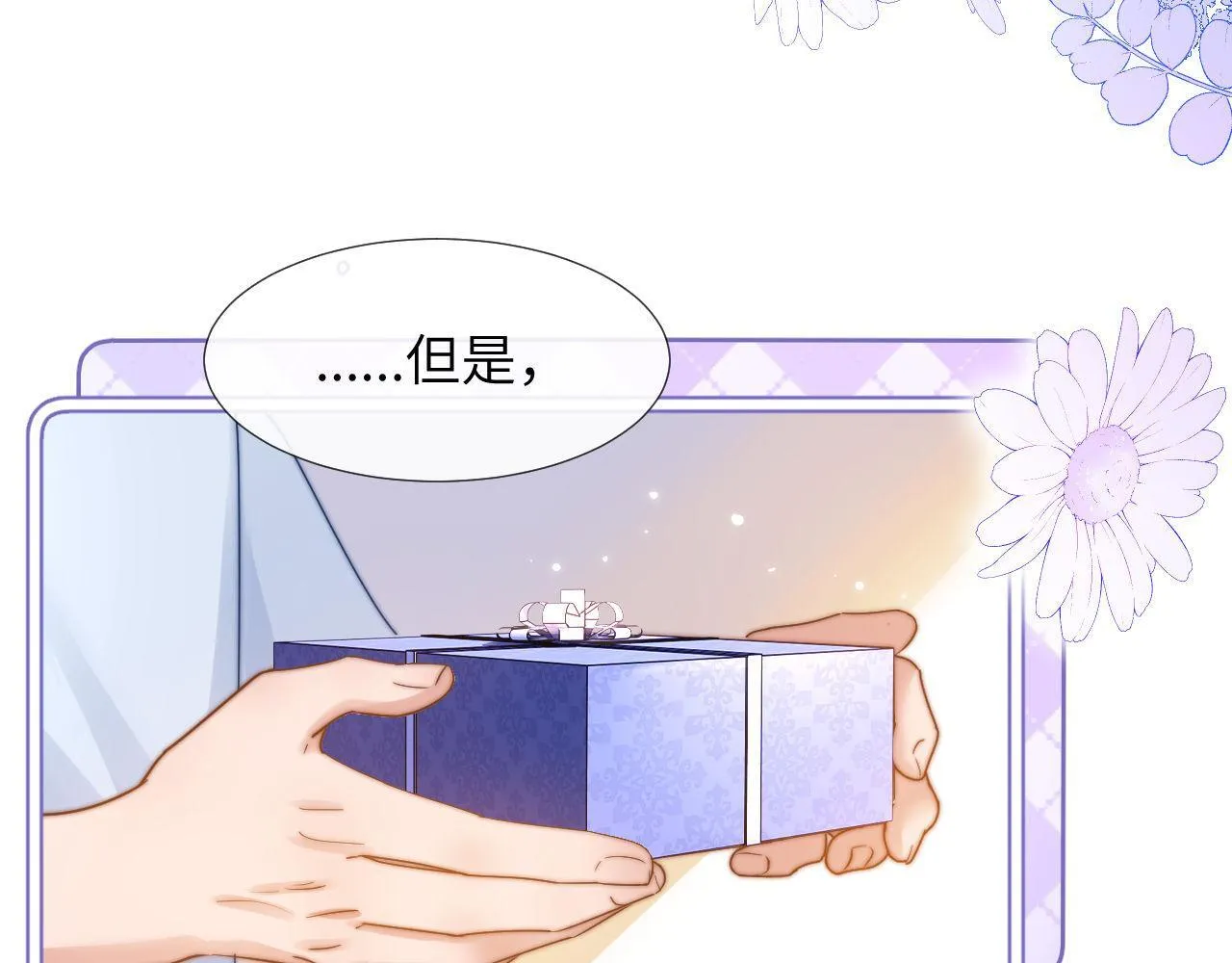 可爱过敏原未删减在线阅读笔趣阁漫画,第6话 乐乐被表白2图