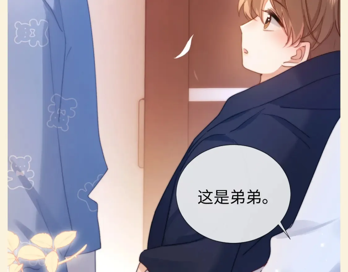 可爱过敏原笔趣阁未删减漫画,第76期 特别企划：哥哥弟弟的第一百个第一次2图
