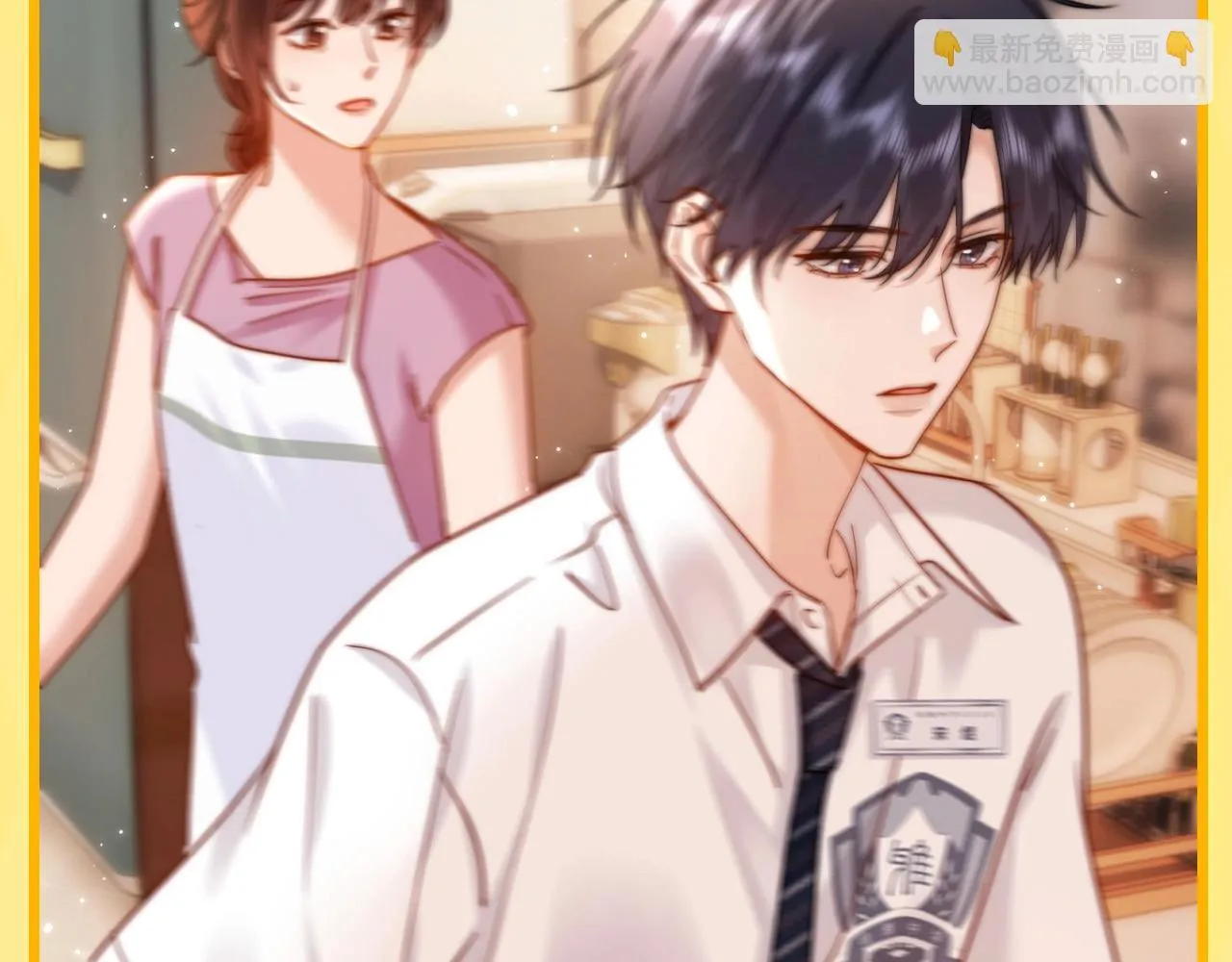 可爱过敏原笔趣阁未删减漫画,第16期 哥哥的宠，震耳欲聋2图