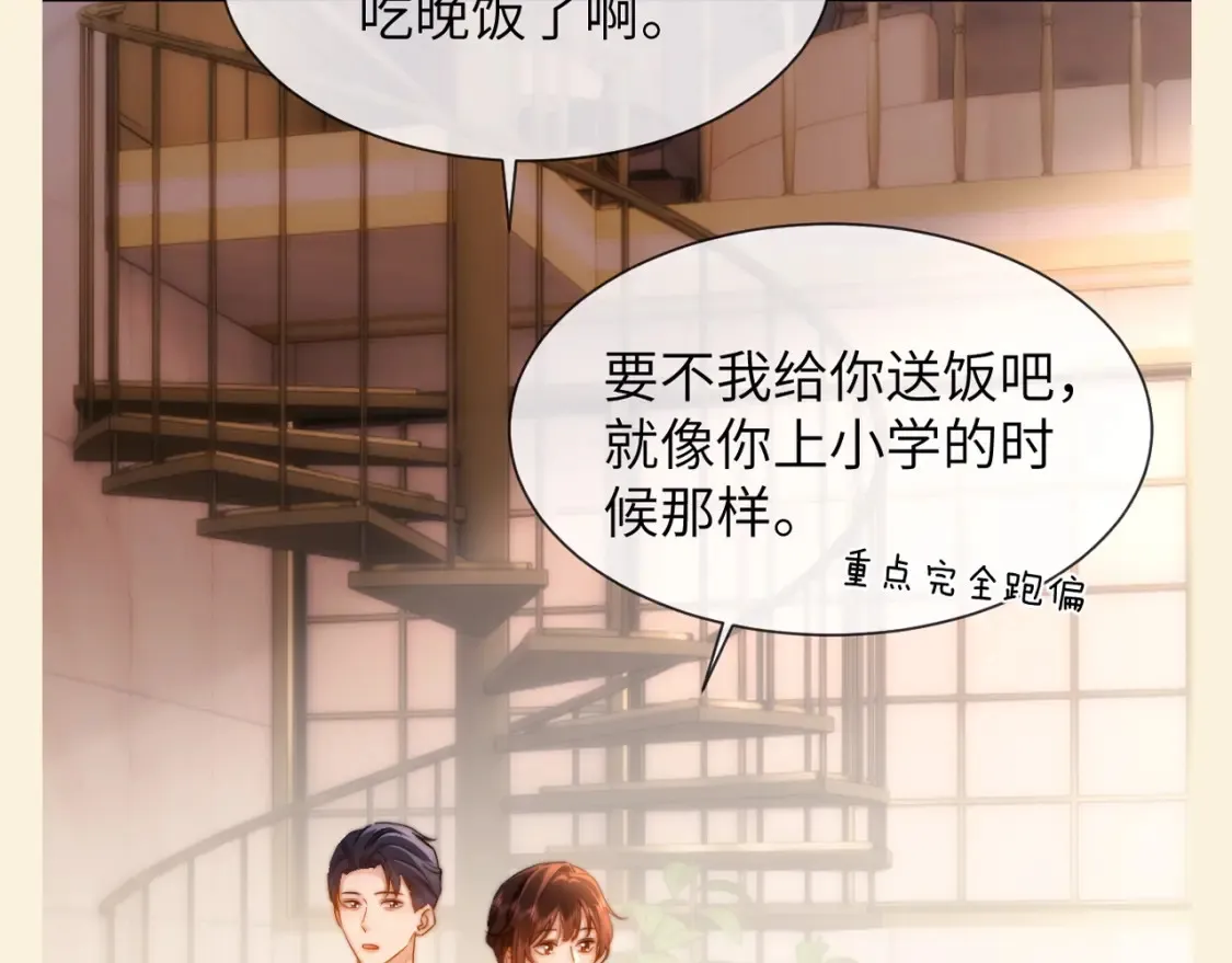 可爱过敏原漫画全集免费下拉式漫画,第88期 特别企划：请看家庭和睦的宋家边角料1图