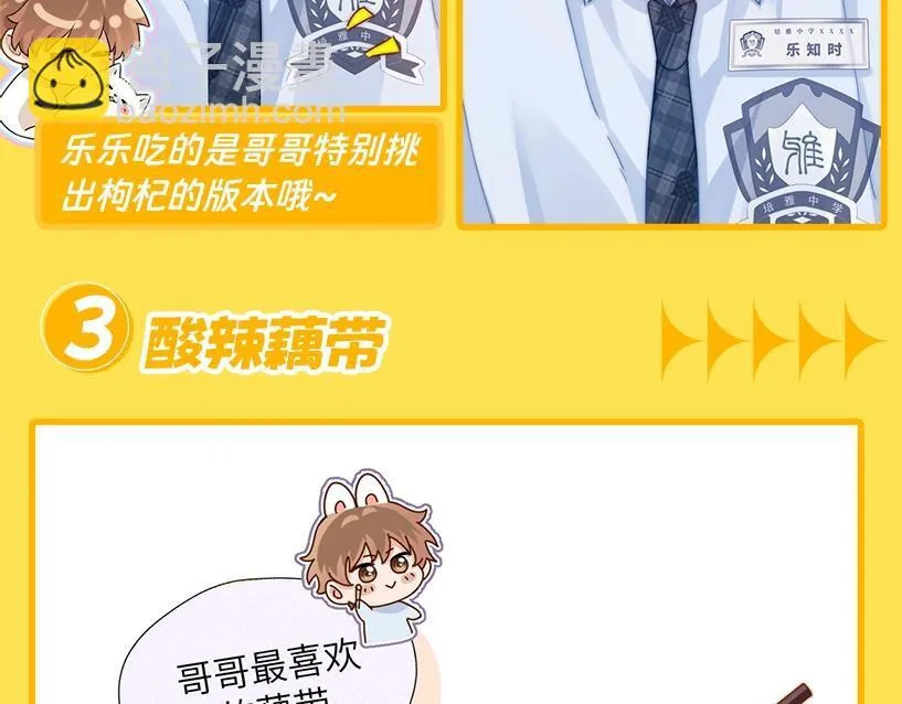 可爱过敏原笔趣阁未删减漫画,第4期  特别企划：美食大赏，你馋了吗？1图
