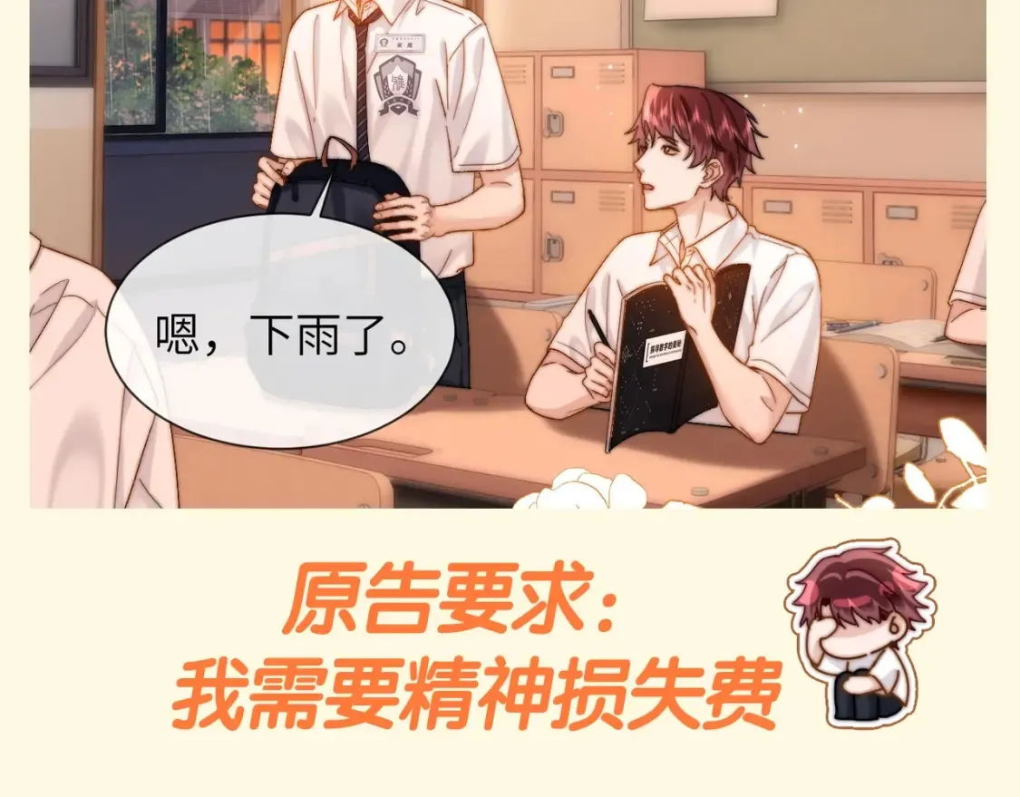 可爱过敏原漫画全集免费下拉式漫画,第71期 搞点事：宋煜哥哥变成被告人了2图