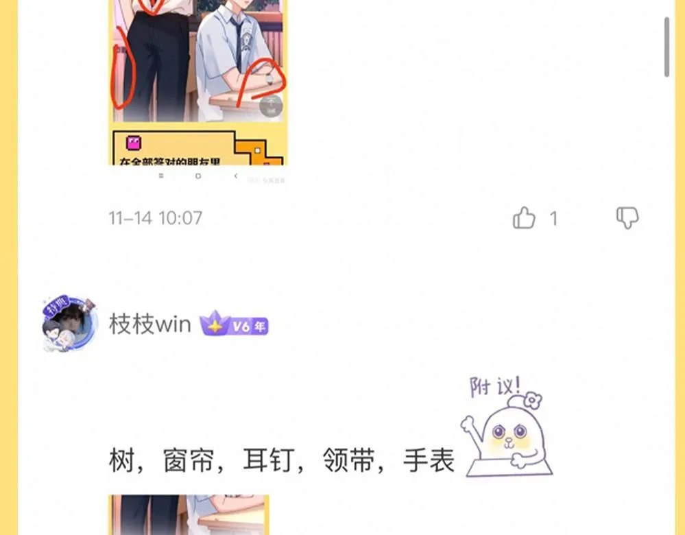 可爱过敏原笔趣阁未删减漫画,第44期 粉丝福利：公布抽奖幸运选手！2图