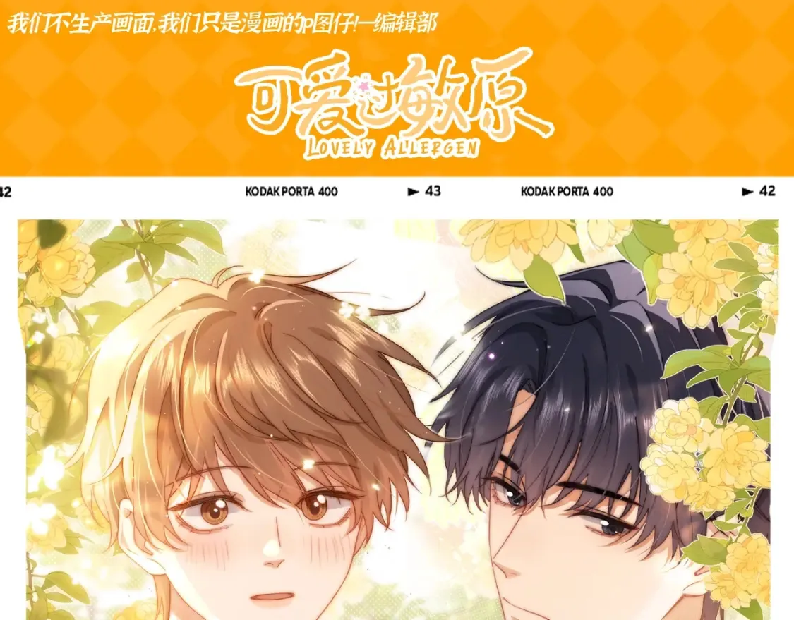 可爱过敏原笔趣阁未删减漫画,第83期 搞点事：乐乐的随手心记1图