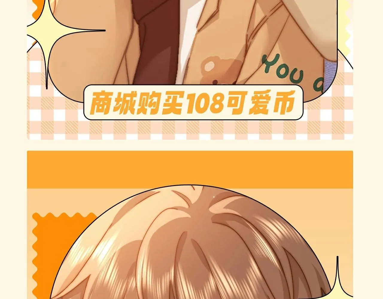 可爱过敏原漫画全集免费下拉式漫画,第51期 特别企划：假如乐乐有皮肤1图