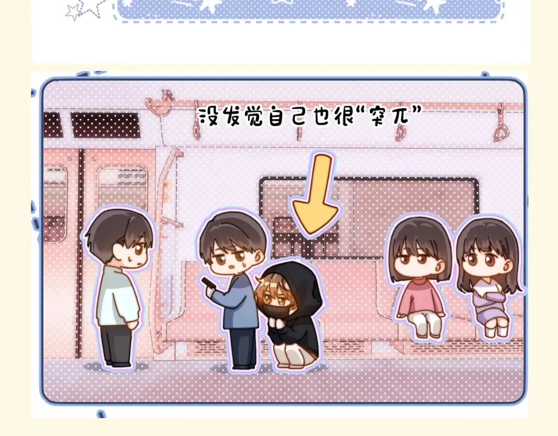 可爱过敏原笔趣阁未删减漫画,第60期 搞点事：乐乐和哥哥的名词解释1图