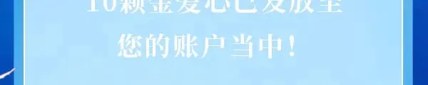 可爱过敏原笔趣阁未删减漫画,成功解锁·金爱心福利折扣③1图